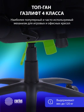 Кресло игровое Cactus  CS-CHR-0099BL с RGB подсветкой