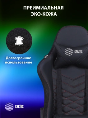 Кресло игровое Cactus  CS-CHR-0099BLR с RGB-подсветкой
