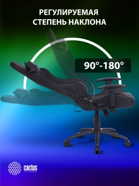 Кресло игровое Cactus  CS-CHR-0099BLR с RGB-подсветкой