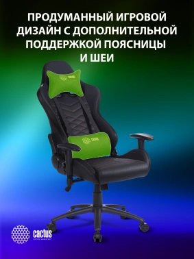 Кресло игровое Cactus  CS-CHR-0099BLR с RGB-подсветкой