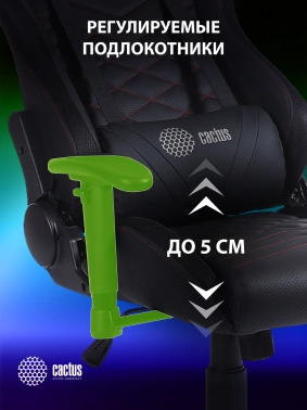 Кресло игровое Cactus  CS-CHR-0099BLR с RGB-подсветкой