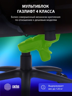 Кресло игровое Cactus  CS-CHR-0112BR