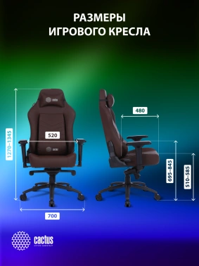 Кресло игровое Cactus  CS-CHR-0112BR