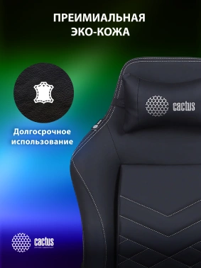 Кресло игровое Cactus  CS-CHR-0112BL