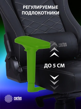 Кресло игровое Cactus  CS-CHR-0112BL