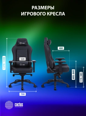 Кресло игровое Cactus  CS-CHR-0112BL