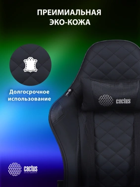 Кресло игровое Cactus  CS-CHR-030BL