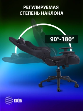 Кресло игровое Cactus  CS-CHR-030BL