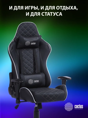 Кресло игровое Cactus  CS-CHR-030BLS