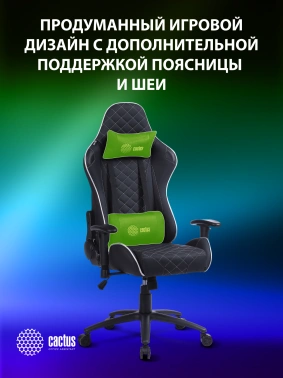 Кресло игровое Cactus  CS-CHR-030BLS