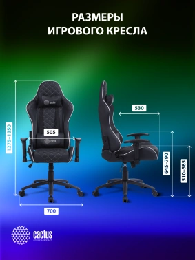 Кресло игровое Cactus  CS-CHR-030BLS