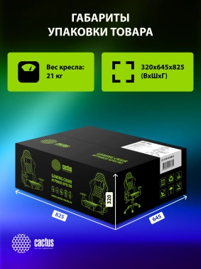 Кресло игровое Cactus  CS-CHR-030BLS