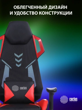 Кресло игровое Cactus  CS-CHR-090BLR