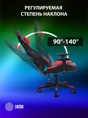 Кресло игровое Cactus  CS-CHR-090BLR