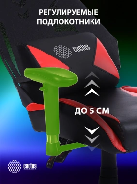 Кресло игровое Cactus  CS-CHR-090BLR