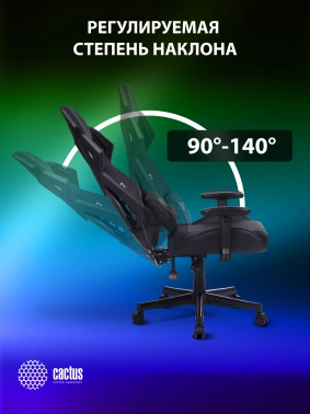 Кресло игровое Cactus  CS-CHR-090BL