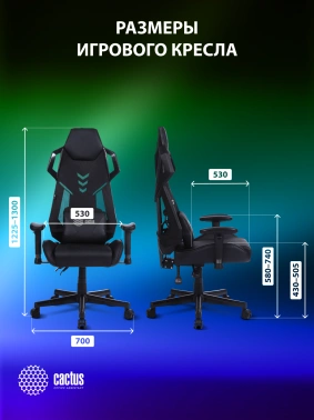 Кресло игровое Cactus  CS-CHR-090BL