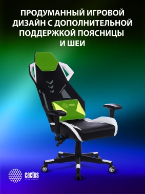 Кресло игровое Cactus  CS-CHR-090BLW