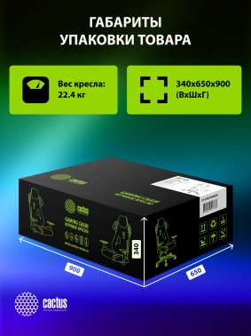 Кресло игровое Cactus  CS-CHR-090BLW