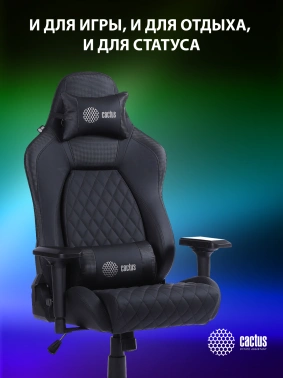 Кресло игровое Cactus  CS-CHR-130