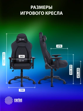 Кресло игровое Cactus  CS-CHR-130