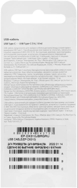 Кабель Samsung  EP-DX310JBRGRU