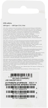 Кабель Samsung  EP-DX310JWRGRU