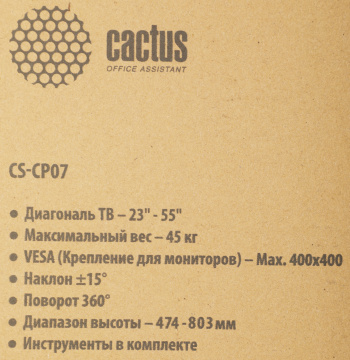 Кронштейн для телевизора Cactus CS-CP07
