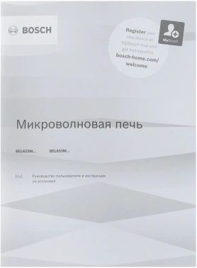 Микроволновая печь Bosch BEL653MW3