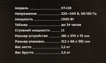 Плита Индукционная Kitfort КТ-119