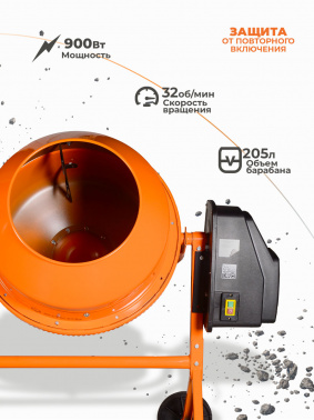 Бетономешалка Вихрь  БМ-20АЧ