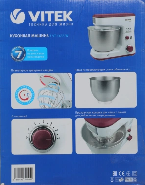 Миксер планетарный Vitek VT-1433