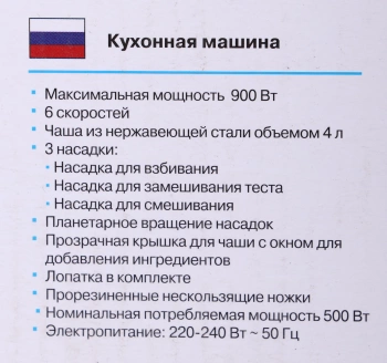 Миксер планетарный Vitek VT-1432