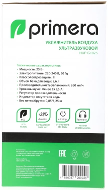 Увлажнитель воздуха Primera HUP-G1025