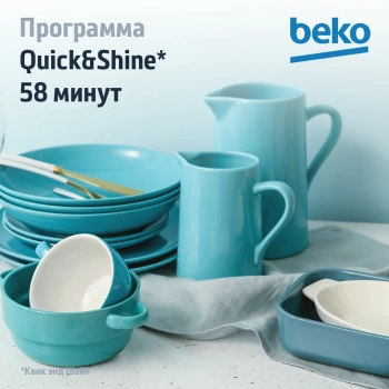Посудомоечная машина встраив. Beko BDIS15021