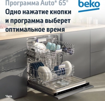 Посудомоечная машина встраив. Beko BDIS16020