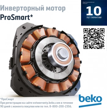 Посудомоечная машина встраив. Beko BDIS16020