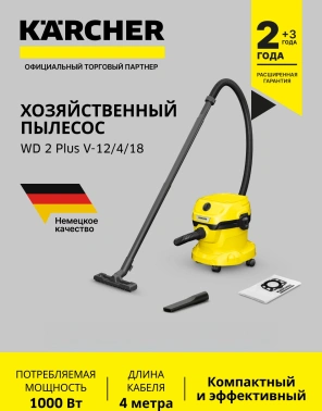 Строительный пылесос Karcher WD 2 Plus V-12/4/18