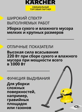 Строительный пылесос Karcher WD 2 Plus V-12/4/18