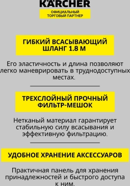 Строительный пылесос Karcher WD 2 Plus V-12/4/18