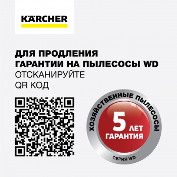Строительный пылесос Karcher WD 2 Plus S V-15/4/18