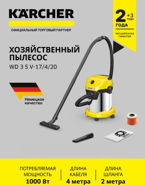 Строительный пылесос Karcher WD 3 S V-17/4/20