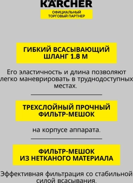 Строительный пылесос Karcher WD 3 S V-17/4/20