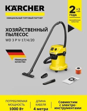 Строительный пылесос Karcher WD 3 P V-17/4/20