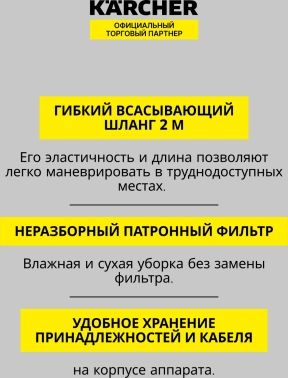 Строительный пылесос Karcher WD 3 P V-17/4/20