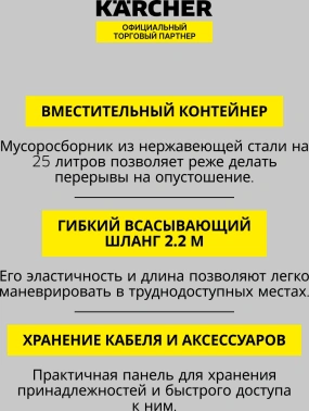 Строительный пылесос Karcher WD 5 S V-25/5/22