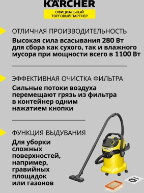 Строительный пылесос Karcher WD 5 V-25/5/22