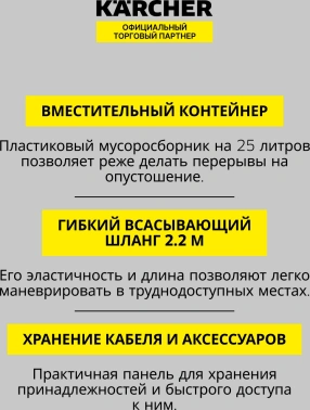 Строительный пылесос Karcher WD 5 V-25/5/22