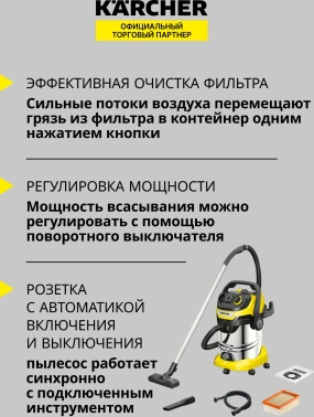 Строительный пылесос Karcher WD 6 P S V-30/6/22/T