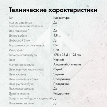 Клавиатура GMNG 975GK